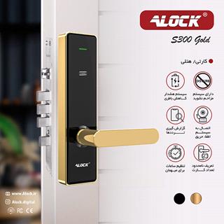 دستگیره کارتی هتلی ALOCK مدل S300C GOLD (آفلاین)