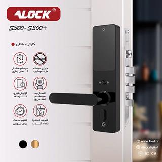 دستگیره هتلی ALOCK مدل S300C (آفلاین)