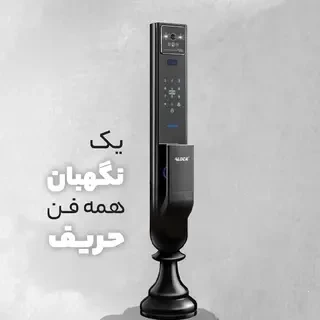 دستگیره هوشمند ALOCK مدل (++Scout (P1  