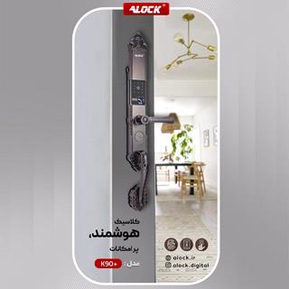 قفل اثر انگشتی دیجیتال ALOCK مدل K90+ White
