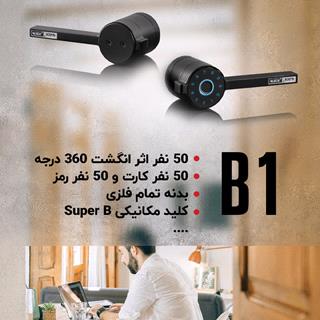 دستگیره درب اثر انگشتی Alock  مدل B1