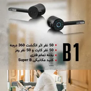 دستگیره درب اثر انگشتی Alock  مدل +B1