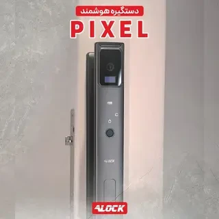 دستگیره هوشمند دوربین دار  ALOCK مدل +Pixel