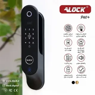 قفل اثر انگشتی دیجیتال ALOCK مدل P60+ Black