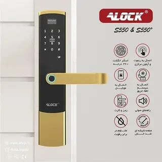 قفل اثر انگشتی دیجیتال آنلاین ALOCK مدل S550+ Gold 