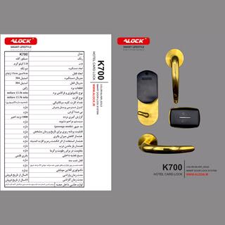 دستگیره کارتی هتلی ALOCK مدل K700