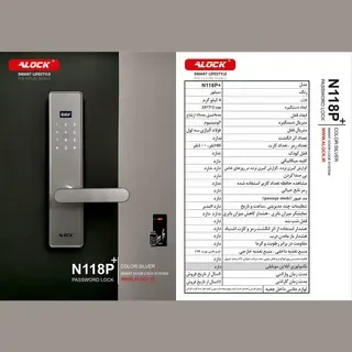 قفل دیجیتال ALOCK مدل +N118P