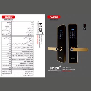 قفل اثر انگشتی دیجیتال ALOCK مدل +N120