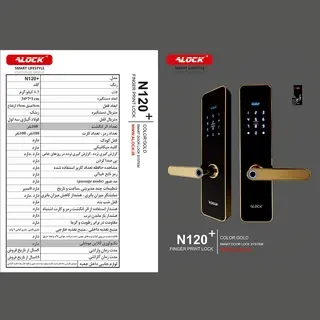 قفل اثر انگشتی دیجیتال ALOCK مدل +N120