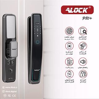 قفل اثر انگشتی دیجیتال ALOCK مدل +P80 