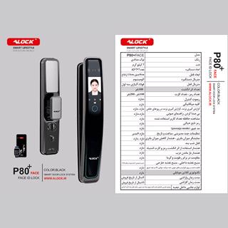 قفل اثر انگشتی دیجیتال و دستگیره تشخیص چهره ALOCK مدل P80+ Face