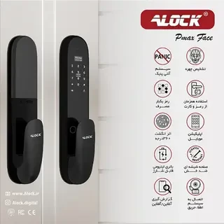 دستگیره تشخیص چهره و قفل اثر انگشتی دیجیتال  ALOCK مدل  Pmax Face  