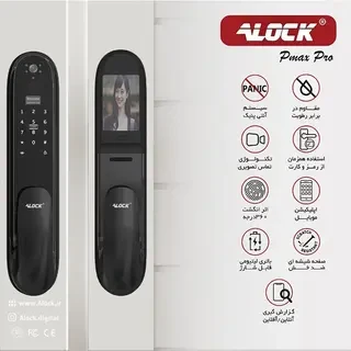 قفل اثر انگشتی دیجیتال و دستگیره تشخیص چهره ALOCK مدل Pmax Pro