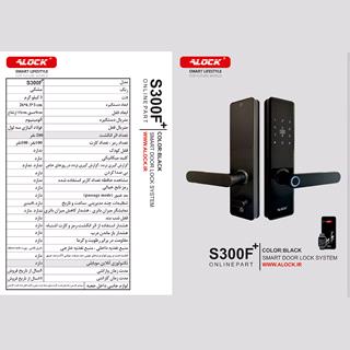 قفل اثر انگشتی دیجیتال آنلاین ALOCK مدل +S300