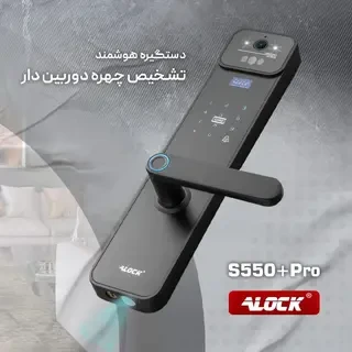 قفل اثر انگشتی هوشمند ALOCK مدل S550+ Pro