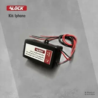 ماژول آیفون هاپینگ ALOCK