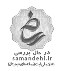 logo-samandehi